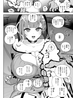 WEEKLY快楽天 2024 No.41_07