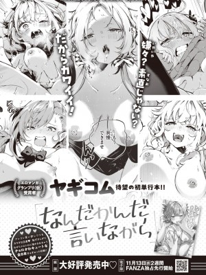 WEEKLY快楽天 2024 No.41_22