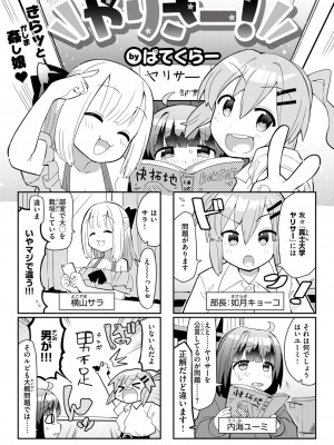 WEEKLY快楽天 2024 No.41_16