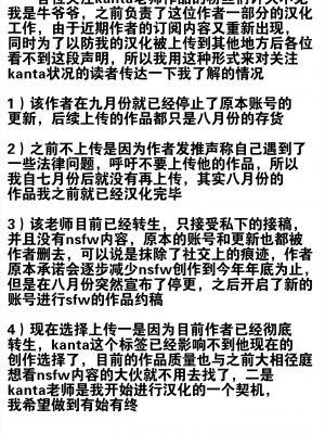 [kanta] 被小博士干到悲鸣的维多利亚保育员（arknights）[无修正]（灼眼の牛爷爷个人汉化）_27