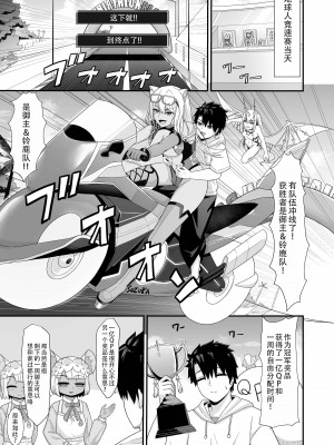 [ナツザメ] モルガン陛下と新婚旅行♡ (Fate／Grand Order) [DL版] [甜族星人X茄某人个人汉化]_19