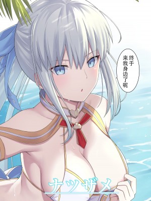 [ナツザメ] モルガン陛下と新婚旅行♡ (Fate／Grand Order) [DL版] [甜族星人X茄某人个人汉化]_27