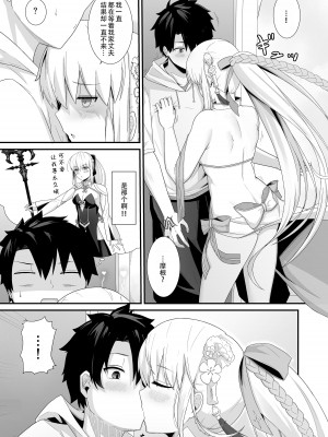 [ナツザメ] モルガン陛下と新婚旅行♡ (Fate／Grand Order) [DL版] [甜族星人X茄某人个人汉化]_05