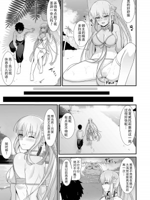 [ナツザメ] モルガン陛下と新婚旅行♡ (Fate／Grand Order) [DL版] [甜族星人X茄某人个人汉化]_25
