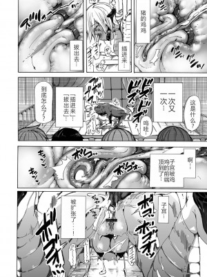 [チキコ] 獣姦★教育 (リョナキング vol.21) [小水笔机翻自校]_09