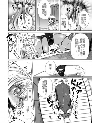 [チキコ] 獣姦★教育 (リョナキング vol.21) [小水笔机翻自校]_11