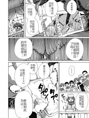 [チキコ] 獣姦★教育 (リョナキング vol.21) [小水笔机翻自校]_19