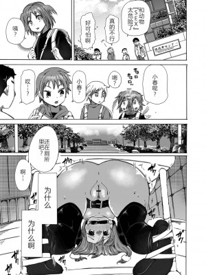 [チキコ] 獣姦★教育 (リョナキング vol.21) [小水笔机翻自校]_20