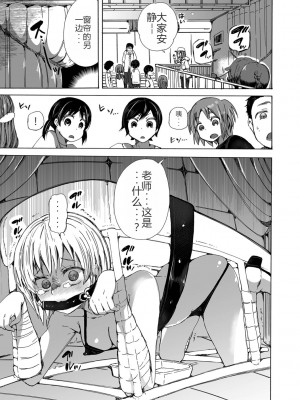 [チキコ] 獣姦★教育 (リョナキング vol.21) [小水笔机翻自校]_04