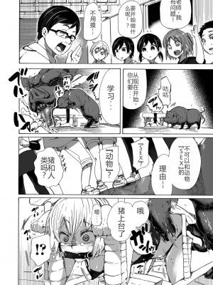 [チキコ] 獣姦★教育 (リョナキング vol.21) [小水笔机翻自校]_05