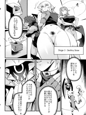 (C104) [ミッブリー (MIBRY)] PLAYTIME IS OVER GX (遊☆戯☆王GX)_20