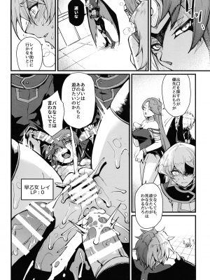 (C104) [ミッブリー (MIBRY)] PLAYTIME IS OVER GX (遊☆戯☆王GX)_18