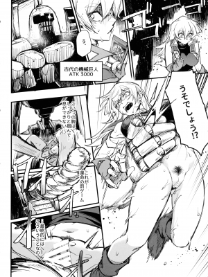 (C104) [ミッブリー (MIBRY)] PLAYTIME IS OVER GX (遊☆戯☆王GX)_24