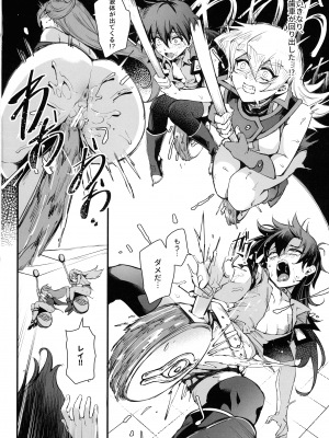 (C104) [ミッブリー (MIBRY)] PLAYTIME IS OVER GX (遊☆戯☆王GX)_16