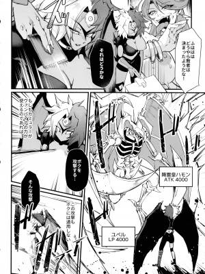 (C104) [ミッブリー (MIBRY)] PLAYTIME IS OVER GX (遊☆戯☆王GX)_26