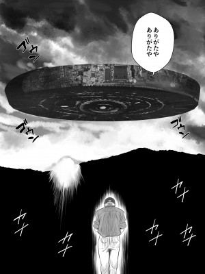 [るち餡] 上位存在のいる僕の田舎～愛玩動物編～_17