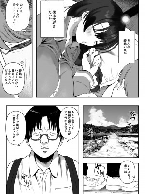 [るち餡] 上位存在のいる僕の田舎～愛玩動物編～_04