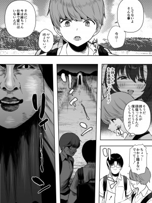 [るち餡] 上位存在のいる僕の田舎～愛玩動物編～_05