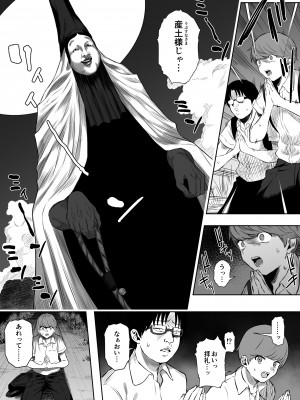 [るち餡] 上位存在のいる僕の田舎～愛玩動物編～_06