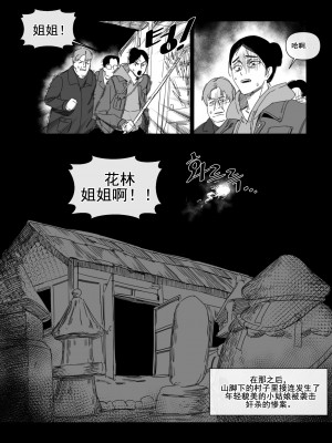 LUXsumildo·破墓~将军的母狗巫堂游女（韩国电影同人H·LC整合汉化组）_14