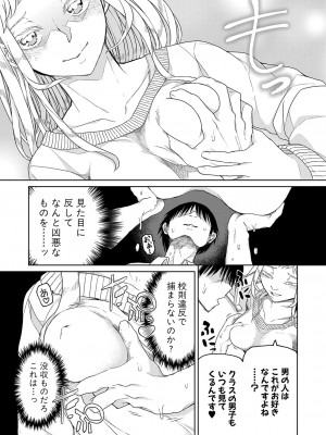 COMIC 真激 2024年12月号 [DL版]_374