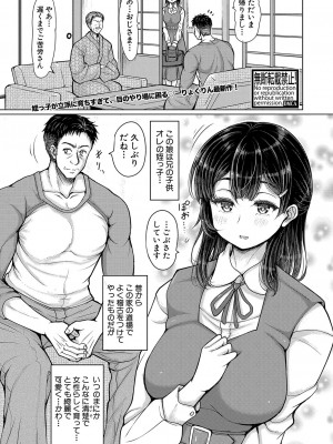 COMIC 真激 2024年12月号 [DL版]_096