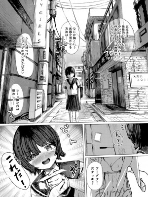 COMIC 真激 2024年12月号 [DL版]_320