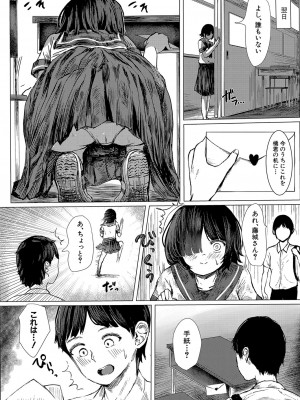 COMIC 真激 2024年12月号 [DL版]_321