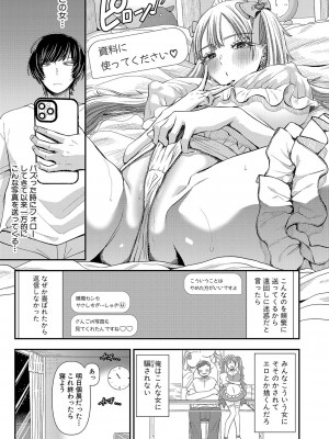 COMIC 真激 2024年12月号 [DL版]_202