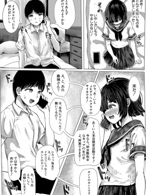 COMIC 真激 2024年12月号 [DL版]_323