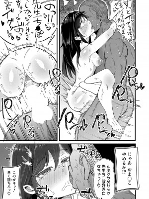 COMIC 真激 2024年12月号 [DL版]_288