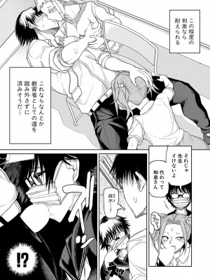 COMIC 真激 2024年12月号 [DL版]_376