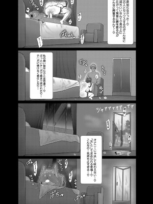 COMIC 真激 2024年12月号 [DL版]_414