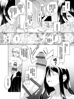 [川邑司] 切裂余命さん漫画 グレスケ版 (超昂大戦) [中国翻訳]_2
