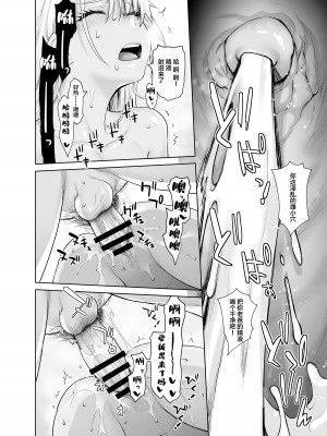 [紅茶屋 (大塚子虎)] ギャル娘が父親との愛情ックス3 (オリジナル) [DL版] [中国翻訳]_18