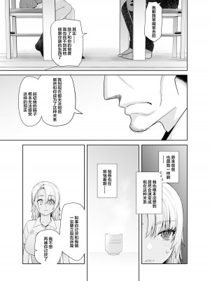 [紅茶屋 (大塚子虎)] ギャル娘が父親との愛情ックス3 (オリジナル) [DL版] [中国翻訳]_07