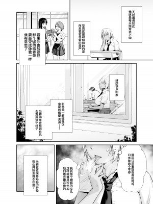 [紅茶屋 (大塚子虎)] ギャル娘が父親との愛情ックス3 (オリジナル) [DL版] [中国翻訳]_24