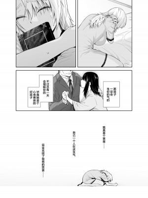 [紅茶屋 (大塚子虎)] ギャル娘が父親との愛情ックス3 (オリジナル) [DL版] [中国翻訳]_33