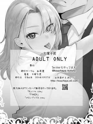 [紅茶屋 (大塚子虎)] ギャル娘が父親との愛情ックス3 (オリジナル) [DL版] [中国翻訳]_38