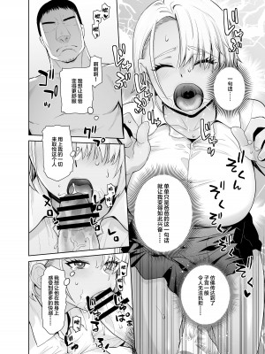 [紅茶屋 (大塚子虎)] ギャル娘が父親との愛情ックス3 (オリジナル) [DL版] [中国翻訳]_12