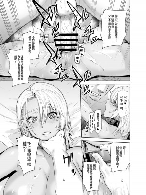 [紅茶屋 (大塚子虎)] ギャル娘が父親との愛情ックス3 (オリジナル) [DL版] [中国翻訳]_27