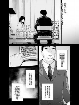 [紅茶屋 (大塚子虎)] ギャル娘が父親との愛情ックス3 (オリジナル) [DL版] [中国翻訳]_32