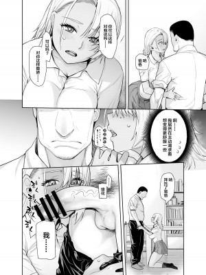 [紅茶屋 (大塚子虎)] ギャル娘が父親との愛情ックス3 (オリジナル) [DL版] [中国翻訳]_10