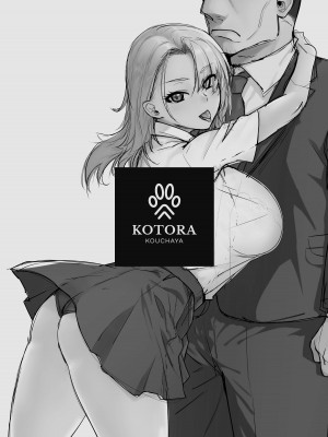 [紅茶屋 (大塚子虎)] ギャル娘が父親との愛情ックス3 (オリジナル) [DL版] [中国翻訳]_03