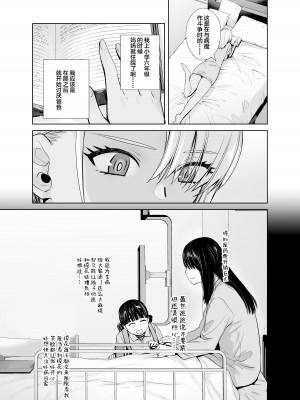 [紅茶屋 (大塚子虎)] ギャル娘が父親との愛情ックス3 (オリジナル) [DL版] [中国翻訳]_31