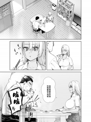 [紅茶屋 (大塚子虎)] ギャル娘が父親との愛情ックス3 (オリジナル) [DL版] [中国翻訳]_05