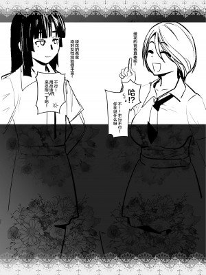 [紅茶屋 (大塚子虎)] ギャル娘が父親との愛情ックス3 (オリジナル) [DL版] [中国翻訳]_35