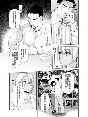 [紅茶屋 (大塚子虎)] ギャル娘が父親との愛情ックス3 (オリジナル) [DL版] [中国翻訳]_06