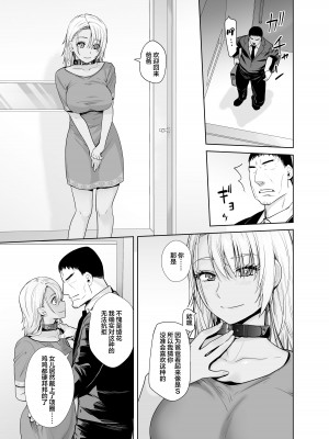 [紅茶屋 (大塚子虎)] ギャル娘が父親との愛情ックス3 (オリジナル) [DL版] [中国翻訳]_25