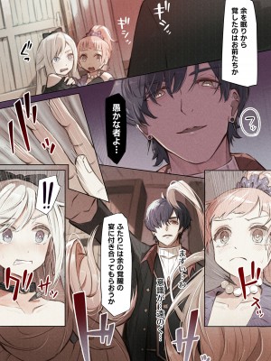 [木葉のあ] ~Mevius~図書館の淫獣_36